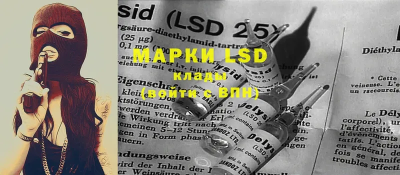 LSD-25 экстази кислота  цены   маркетплейс наркотические препараты  Бронницы 