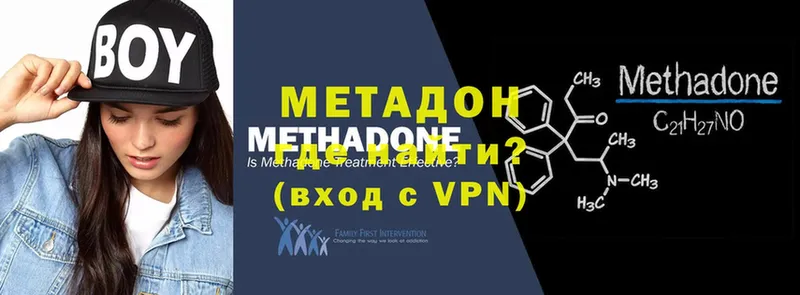 купить наркотик  блэк спрут ссылка  Метадон methadone  Бронницы 